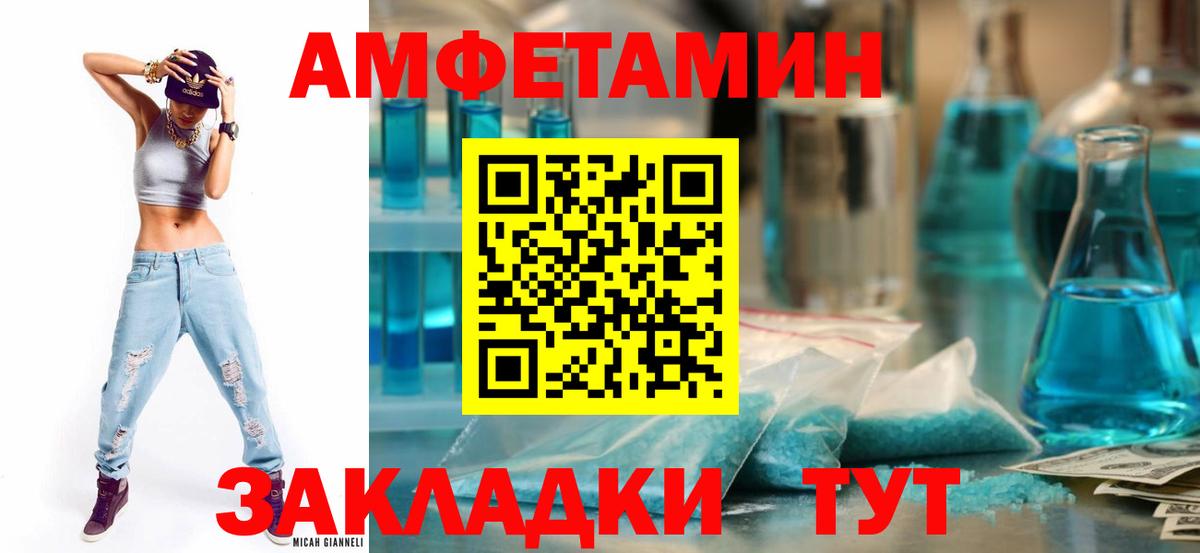 Амфетамин  Амфетамин Premium  Вход с VPN  Старый Оскол 