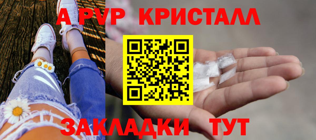 A-PVP  Альфа ПВП Соль  Вход с VPN  Старый Оскол  где можно купить наркотик  Alpha PVP мука 