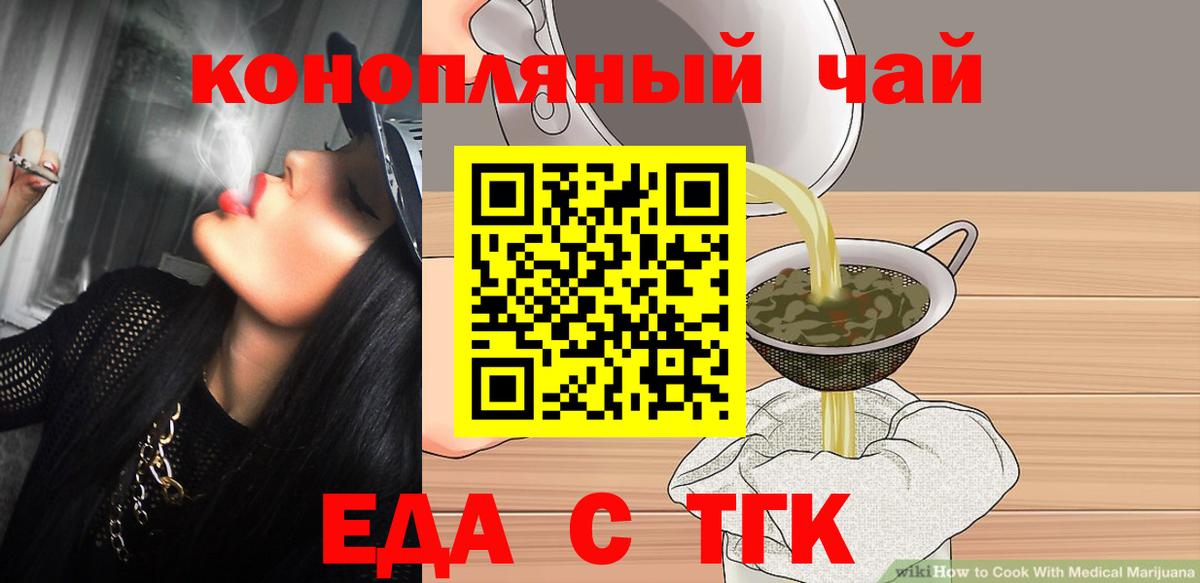 Старый Оскол  Cannafood конопля  Вход с VPN 