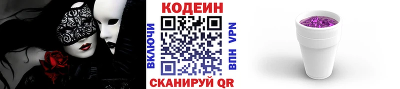 наркошоп  Старый Оскол  Codein напиток Lean (лин) 