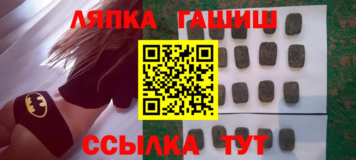 Старый Оскол  ГАШИШ Cannabis  Вход с VPN  ГАШ  ГАШИШ Ice-O-Lator 