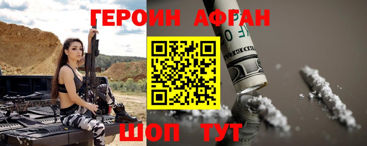 ГЕРОИН белый  Героин  Старый Оскол  Вход с VPN 