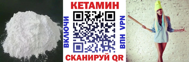 Кетамин ketamine  что такое наркотик  Старый Оскол 