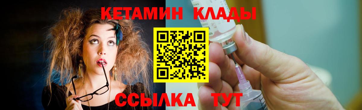 Кетамин VHQ  Вход с VPN  нарко площадка клад  Старый Оскол  OMG tor 