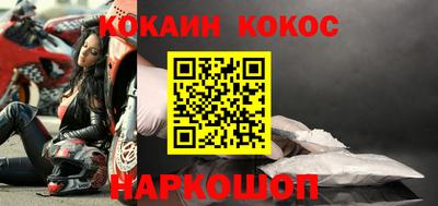 кокаин перу Нальчик