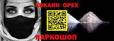 кокаин перу Нальчик