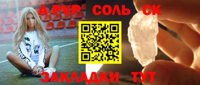крисы Наро-Фоминск