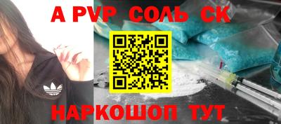 крисы Наро-Фоминск