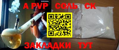 крисы Наро-Фоминск
