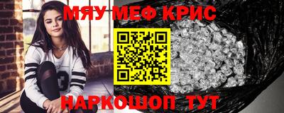 крисы Наро-Фоминск