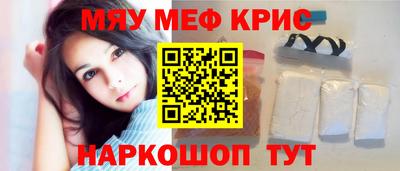 крисы Наро-Фоминск