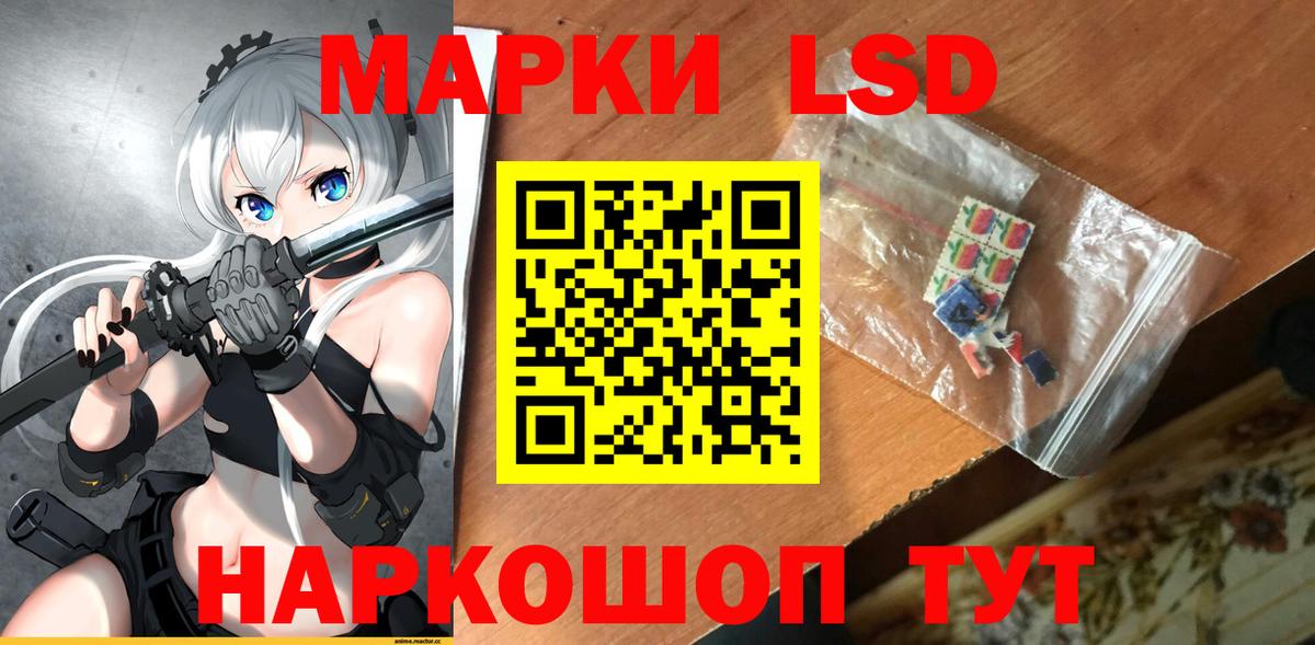 ЛСД экстази кислота Старый Оскол