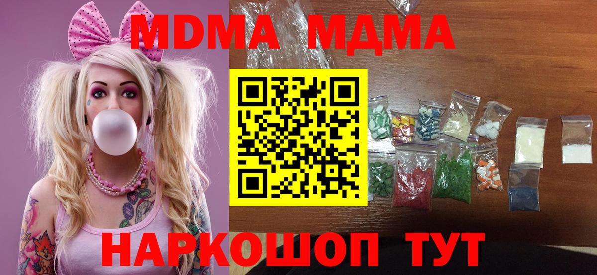 МДМА VHQ  Вход с VPN  Старый Оскол  MDMA молли 