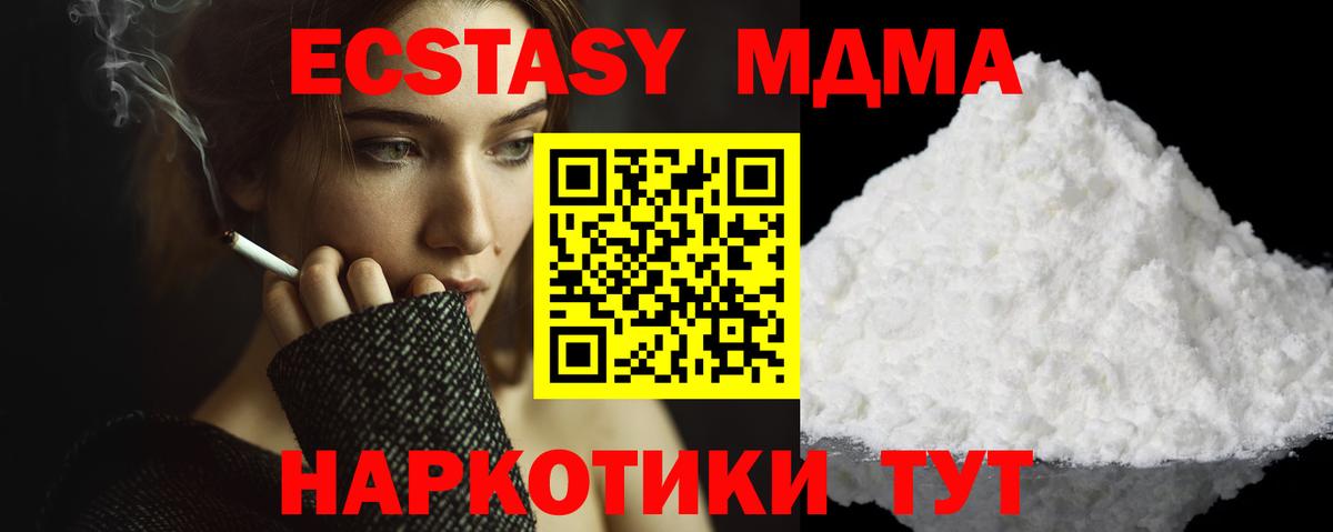 MDMA молли Старый Оскол