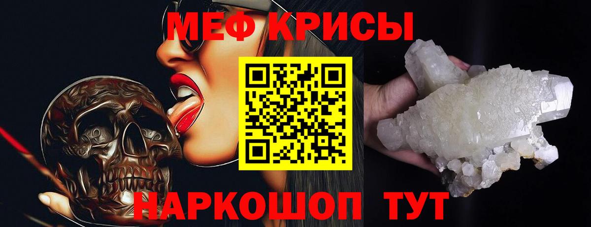 Меф мяу мяу  Старый Оскол