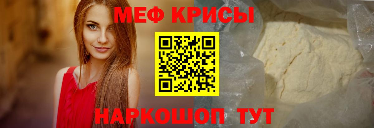 Старый Оскол  Меф кристаллы  МЯУ-МЯУ  Вход с VPN  Меф мука 