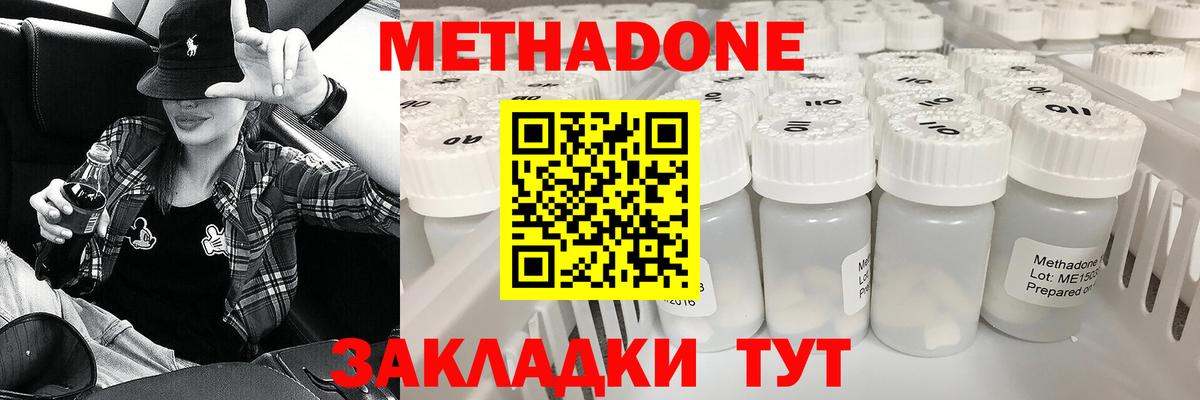 Метадон мёд  МЕТАДОН белоснежный  Вход с VPN  Старый Оскол 