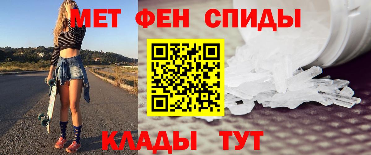 МЕТАМФЕТАМИН кристалл Старый Оскол