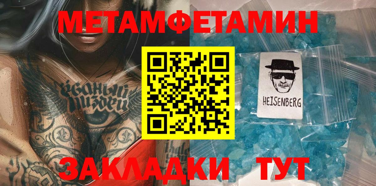 Старый Оскол  Первитин мет  Вход с VPN 