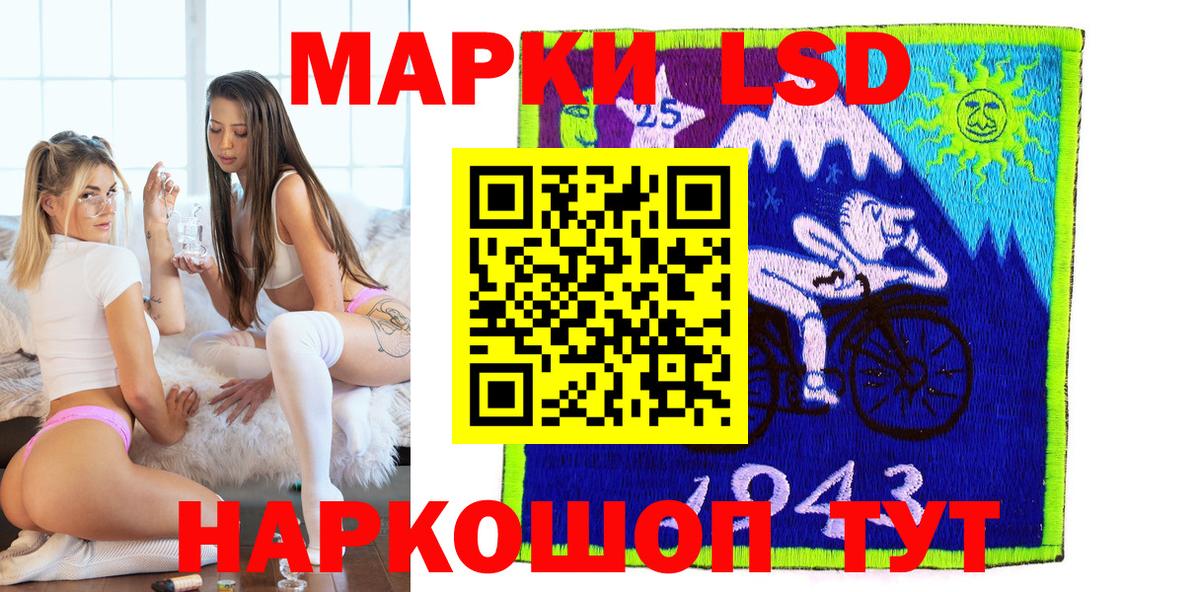 Наркотические марки 1,8мг Старый Оскол