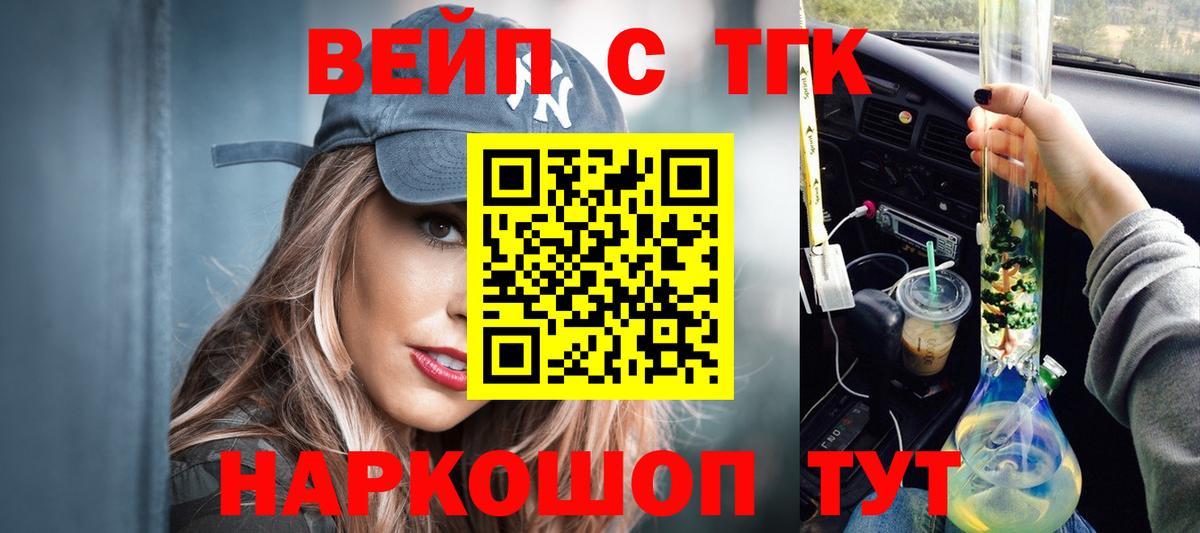 ТГК THC oil  купить наркотик  ТГК THC oil  Старый Оскол  Вход с VPN 